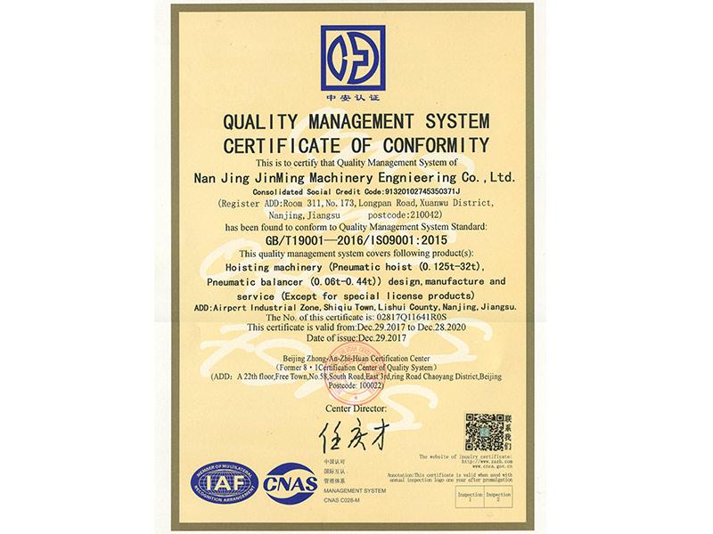 ISO9001:2015