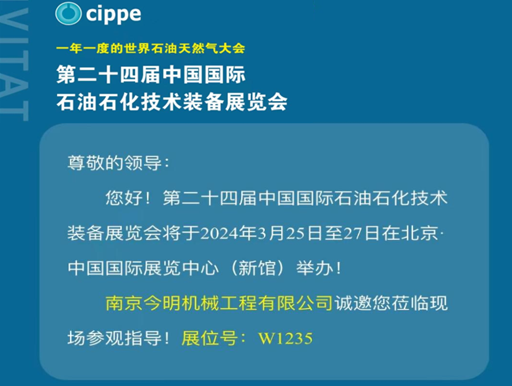 氣動起重機：行業神器亮相，北京石油石化裝備技術展